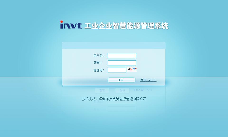 工業(yè)企業(yè)智慧能源管理運(yùn)營系統(tǒng)